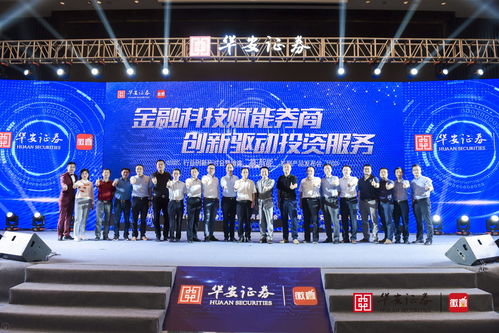 贏智能，啟新章 華安證券網絡設備子公司發布系列新品，加速人工智能戰略版圖布局